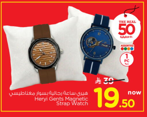 available at نستو in مملكة العربية السعودية, السعودية, سعودية - الرياض