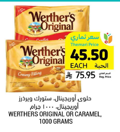available at Tamimi Market in KSA, Saudi Arabia, Saudi - Tabuk