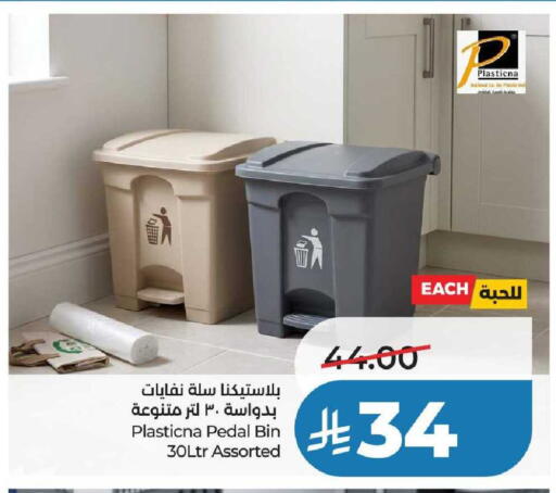 available at لولو هايبرماركت in مملكة العربية السعودية, السعودية, سعودية - عنيزة
