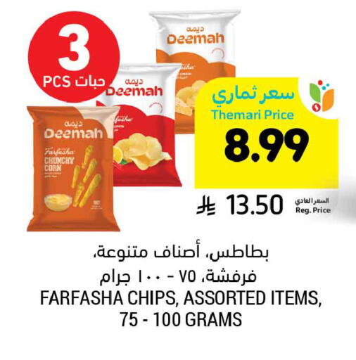 available at أسواق التميمي in مملكة العربية السعودية, السعودية, سعودية - الرياض