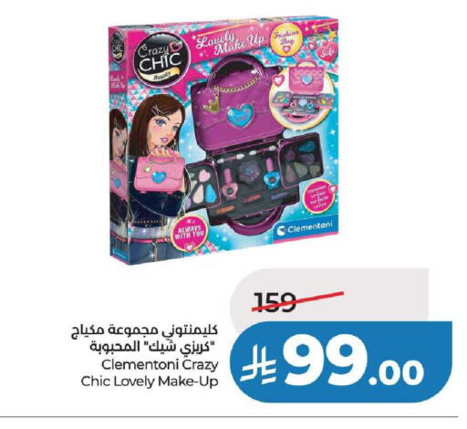 available at لولو هايبرماركت in مملكة العربية السعودية, السعودية, سعودية - عنيزة
