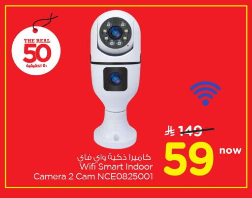 available at Nesto in KSA, Saudi Arabia, Saudi - Al Khobar