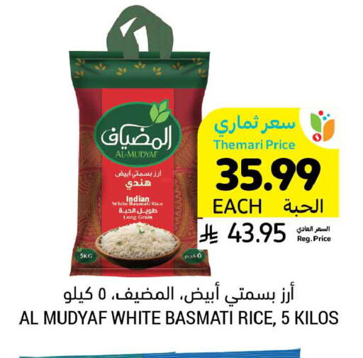 available at أسواق التميمي in مملكة العربية السعودية, السعودية, سعودية - الجبيل‎