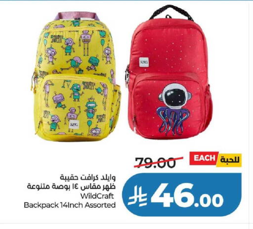 available at لولو هايبرماركت in مملكة العربية السعودية, السعودية, سعودية - عنيزة