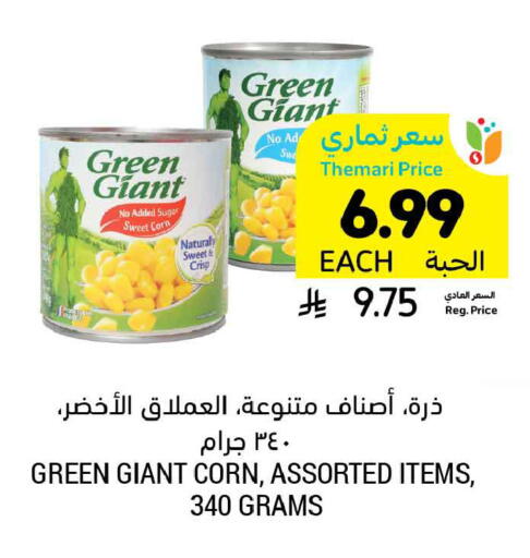 available at Tamimi Market in KSA, Saudi Arabia, Saudi - Tabuk