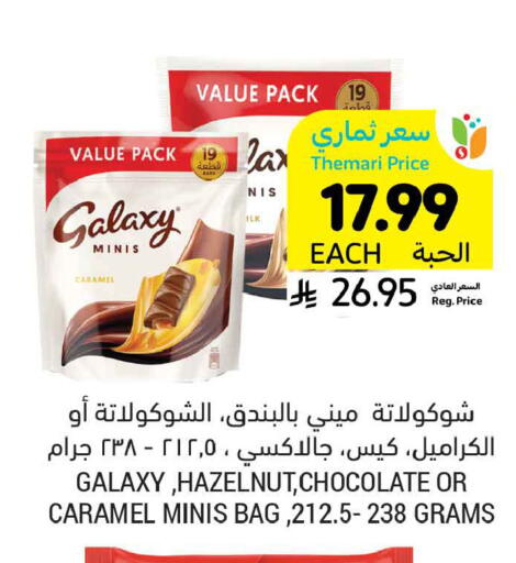 available at Tamimi Market in KSA, Saudi Arabia, Saudi - Tabuk