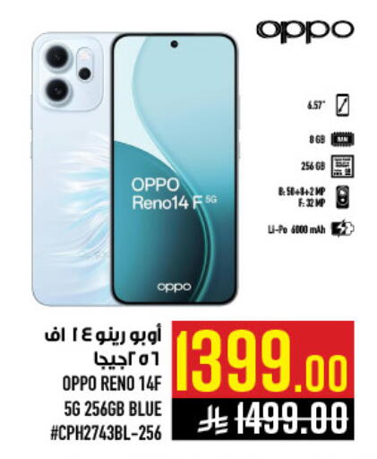 available at أبراج هايبر ماركت in مملكة العربية السعودية, السعودية, سعودية - مكة المكرمة