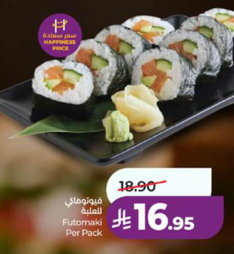 available at LULU Hypermarket in KSA, Saudi Arabia, Saudi - Yanbu