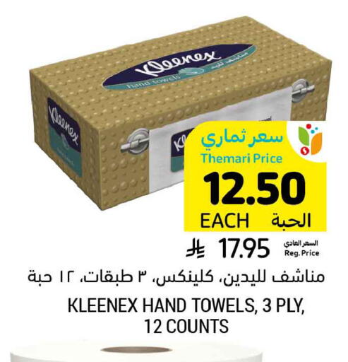available at Tamimi Market in KSA, Saudi Arabia, Saudi - Tabuk