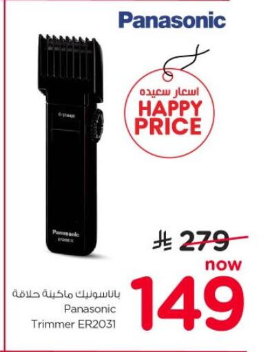 available at نستو in مملكة العربية السعودية, السعودية, سعودية - الرياض