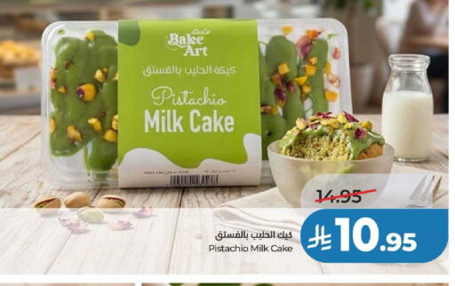 available at لولو هايبرماركت in مملكة العربية السعودية, السعودية, سعودية - عنيزة