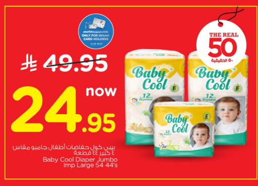 available at نستو in مملكة العربية السعودية, السعودية, سعودية - المجمعة