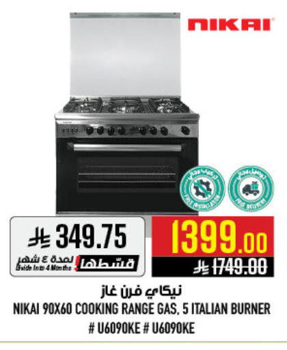 available at أبراج هايبر ماركت in مملكة العربية السعودية, السعودية, سعودية - مكة المكرمة