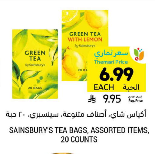 Lemon available at أسواق التميمي in مملكة العربية السعودية, السعودية, سعودية - المدينة المنورة
