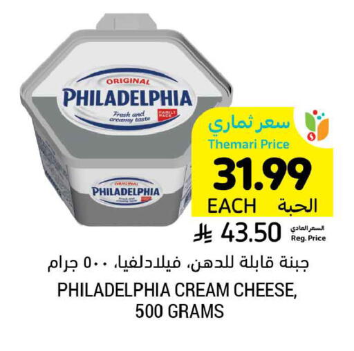 available at Tamimi Market in KSA, Saudi Arabia, Saudi - Medina