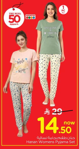 available at Nesto in KSA, Saudi Arabia, Saudi - Dammam