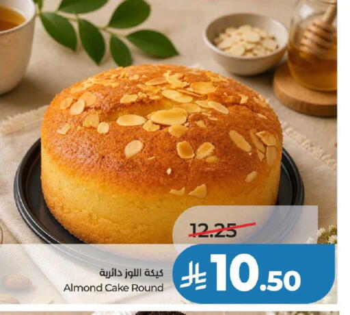 available at لولو هايبرماركت in مملكة العربية السعودية, السعودية, سعودية - عنيزة