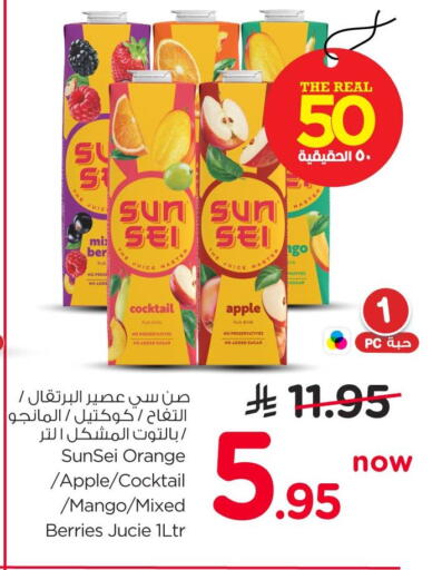 Apple Orange Mango available at نستو in مملكة العربية السعودية, السعودية, سعودية - الخبر‎