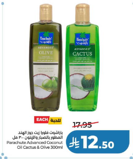 Coconut available at لولو هايبرماركت in مملكة العربية السعودية, السعودية, سعودية - عنيزة