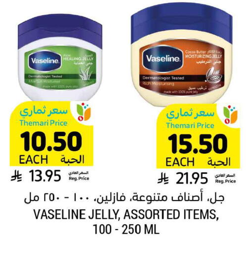 available at Tamimi Market in KSA, Saudi Arabia, Saudi - Tabuk