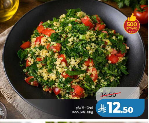 available at لولو هايبرماركت in مملكة العربية السعودية, السعودية, سعودية - عنيزة