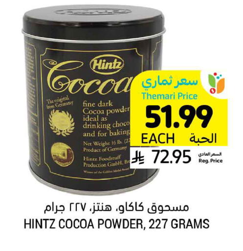 available at Tamimi Market in KSA, Saudi Arabia, Saudi - Tabuk