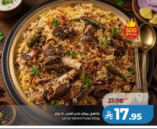 available at لولو هايبرماركت in مملكة العربية السعودية, السعودية, سعودية - عنيزة