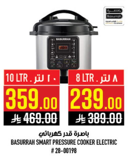 available at أبراج هايبر ماركت in مملكة العربية السعودية, السعودية, سعودية - مكة المكرمة