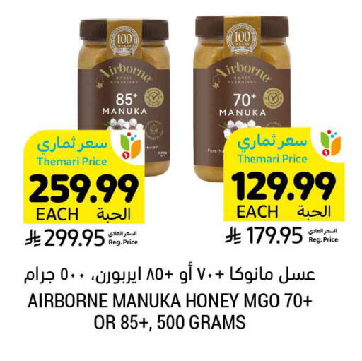 available at أسواق التميمي in مملكة العربية السعودية, السعودية, سعودية - المدينة المنورة
