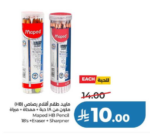 available at لولو هايبرماركت in مملكة العربية السعودية, السعودية, سعودية - عنيزة