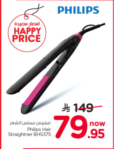 available at نستو in مملكة العربية السعودية, السعودية, سعودية - الرياض