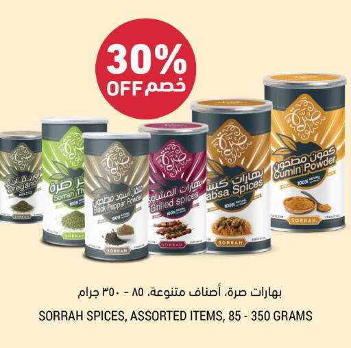 Oregano Pepper Cumin available at Tamimi Market in KSA, Saudi Arabia, Saudi - Jeddah