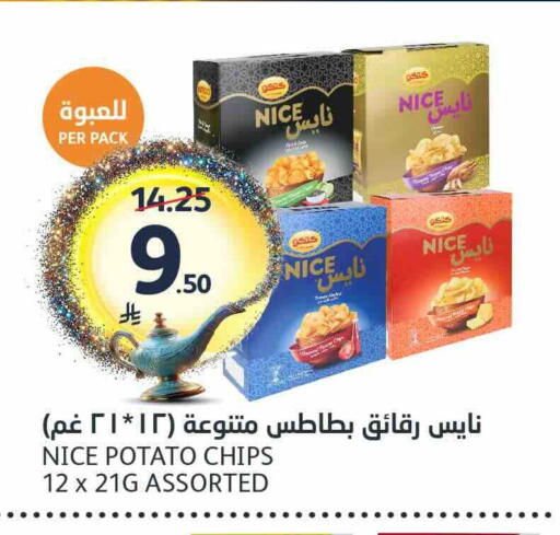Potato available at AlJazera Shopping Center in KSA, Saudi Arabia, Saudi - Riyadh