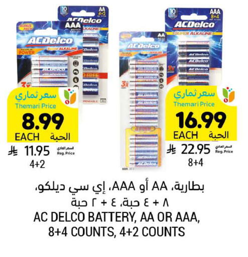 available at Tamimi Market in KSA, Saudi Arabia, Saudi - Tabuk