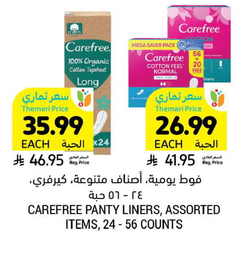 available at Tamimi Market in KSA, Saudi Arabia, Saudi - Tabuk