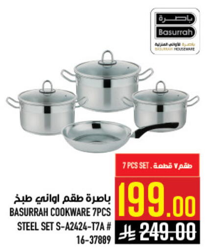 available at أبراج هايبر ماركت in مملكة العربية السعودية, السعودية, سعودية - مكة المكرمة
