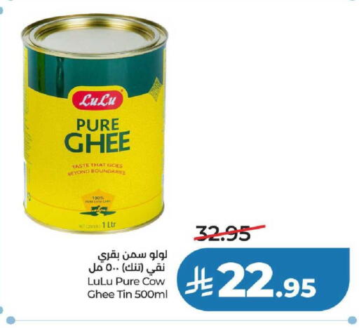 available at لولو هايبرماركت in مملكة العربية السعودية, السعودية, سعودية - عنيزة