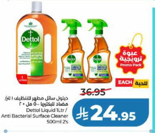 available at LULU Hypermarket in KSA, Saudi Arabia, Saudi - Jeddah