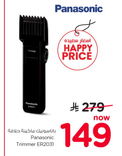 available at نستو in مملكة العربية السعودية, السعودية, سعودية - الرياض