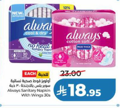 available at لولو هايبرماركت in مملكة العربية السعودية, السعودية, سعودية - جدة