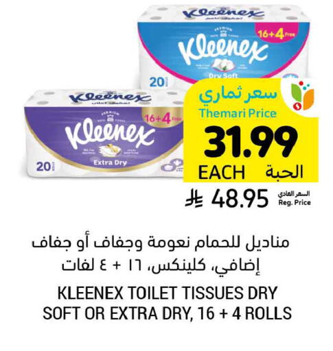 available at Tamimi Market in KSA, Saudi Arabia, Saudi - Tabuk