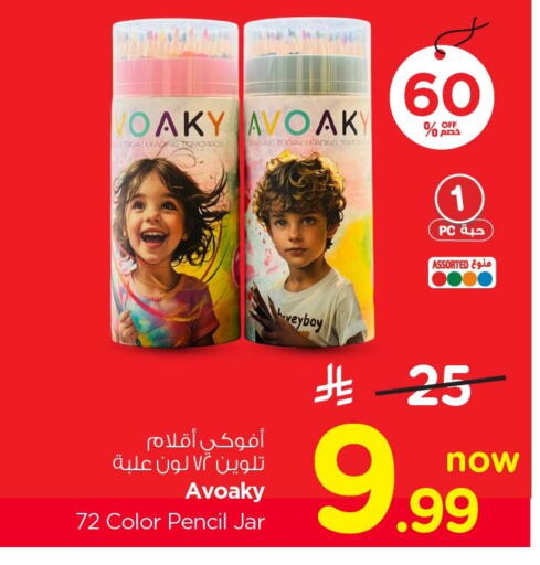 available at Nesto in KSA, Saudi Arabia, Saudi - Dammam