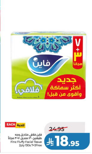 available at لولو هايبرماركت in مملكة العربية السعودية, السعودية, سعودية - عنيزة