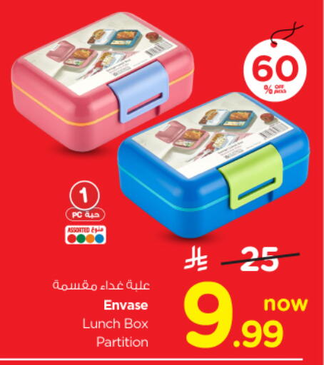 available at نستو in مملكة العربية السعودية, السعودية, سعودية - الرياض