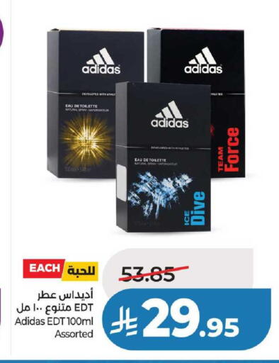 available at لولو هايبرماركت in مملكة العربية السعودية, السعودية, سعودية - عنيزة