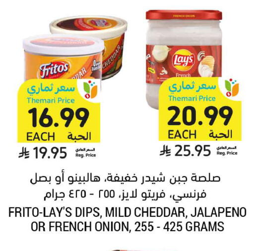 Onion available at أسواق التميمي in مملكة العربية السعودية, السعودية, سعودية - الجبيل‎