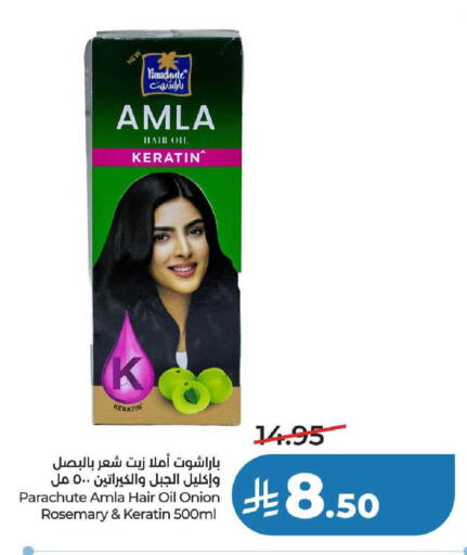 Onion Rosemary available at لولو هايبرماركت in مملكة العربية السعودية, السعودية, سعودية - عنيزة