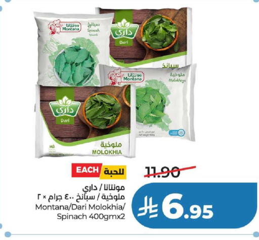Spinach available at LULU Hypermarket in KSA, Saudi Arabia, Saudi - Al-Kharj