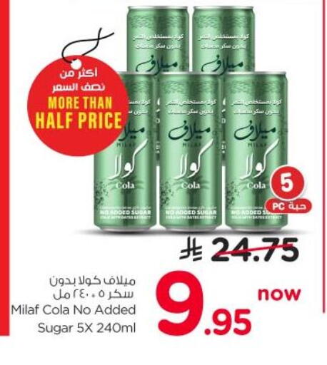 available at Nesto in KSA, Saudi Arabia, Saudi - Riyadh