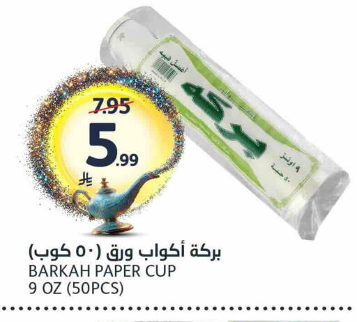 available at AlJazera Shopping Center in KSA, Saudi Arabia, Saudi - Riyadh